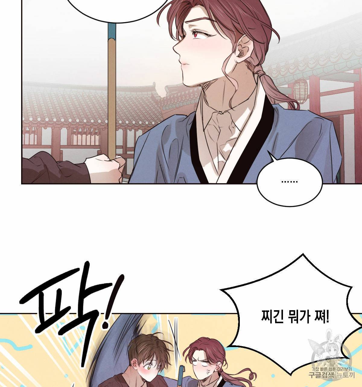 버드나무 로맨스 19화 47