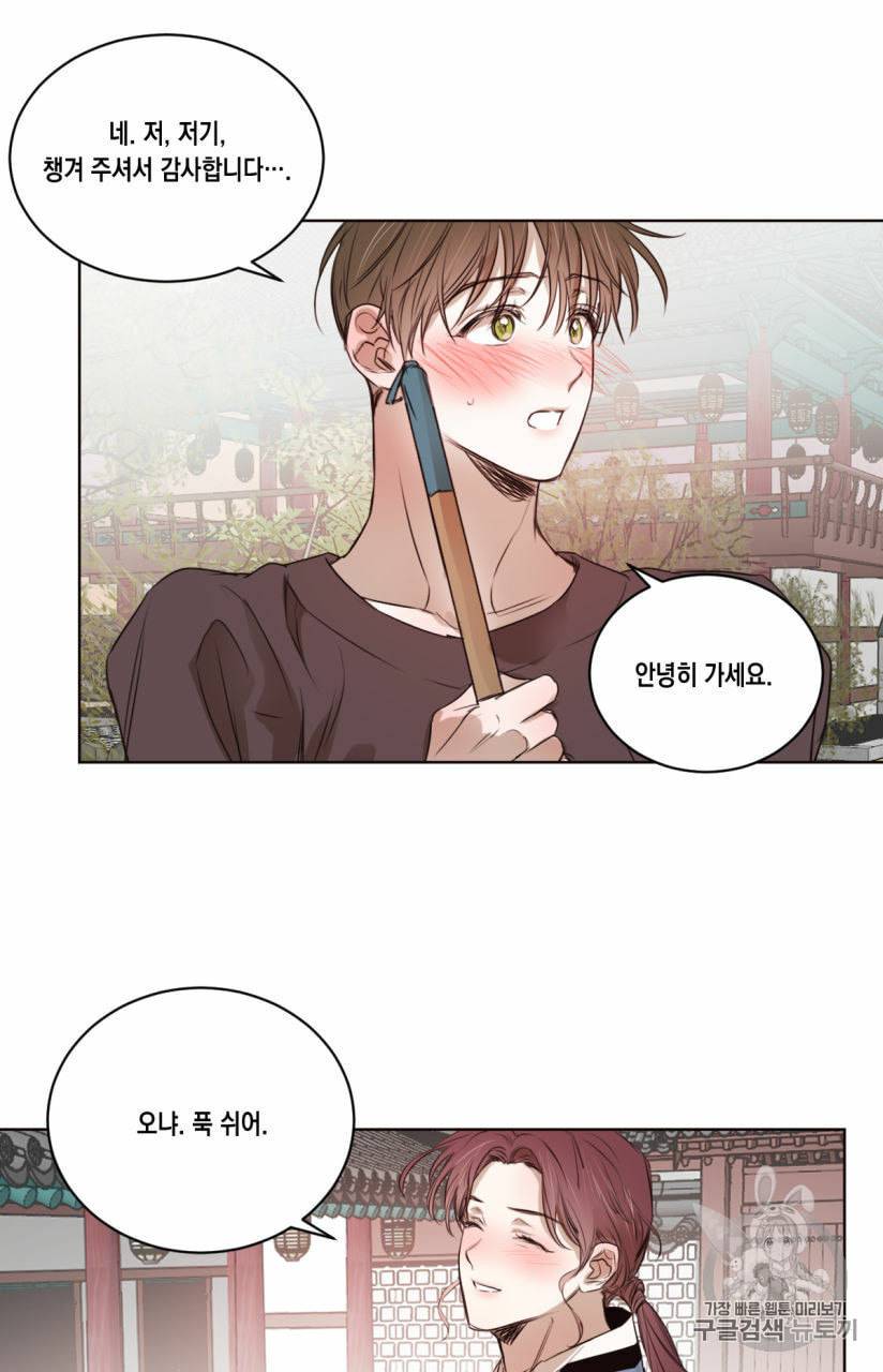 버드나무 로맨스 19화 54