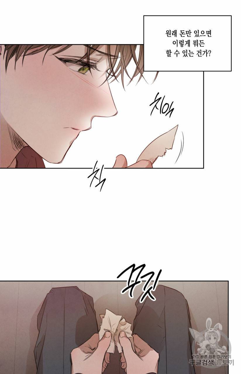 버드나무 로맨스 19화 65