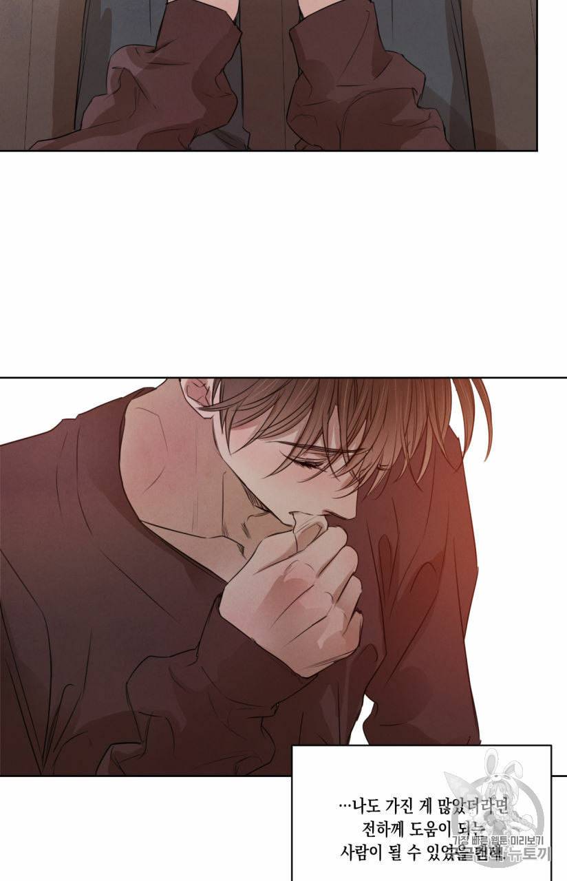 버드나무 로맨스 19화 66