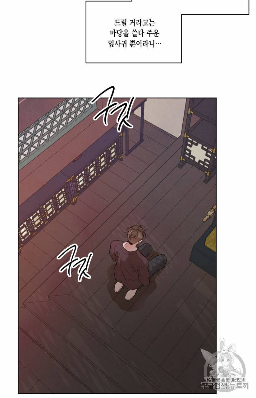 버드나무 로맨스 19화 67