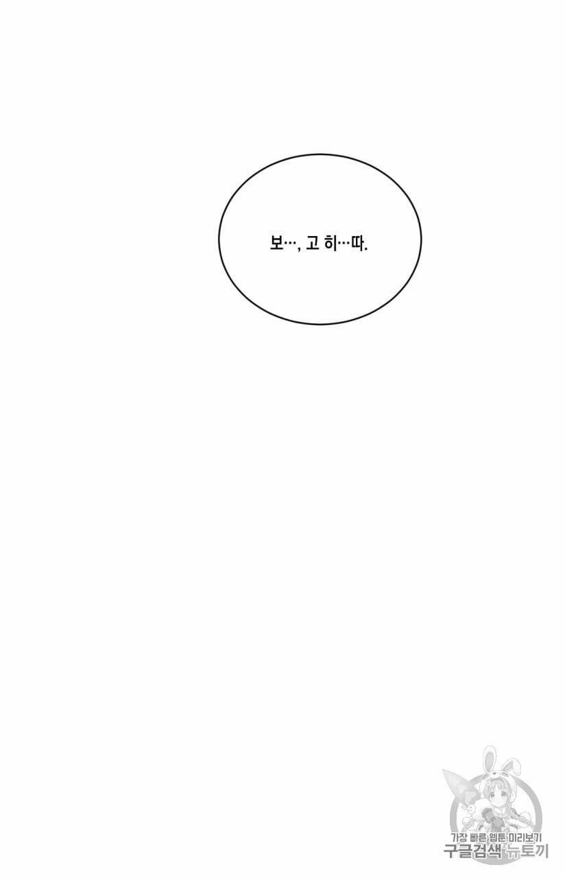 버드나무 로맨스 19화 68