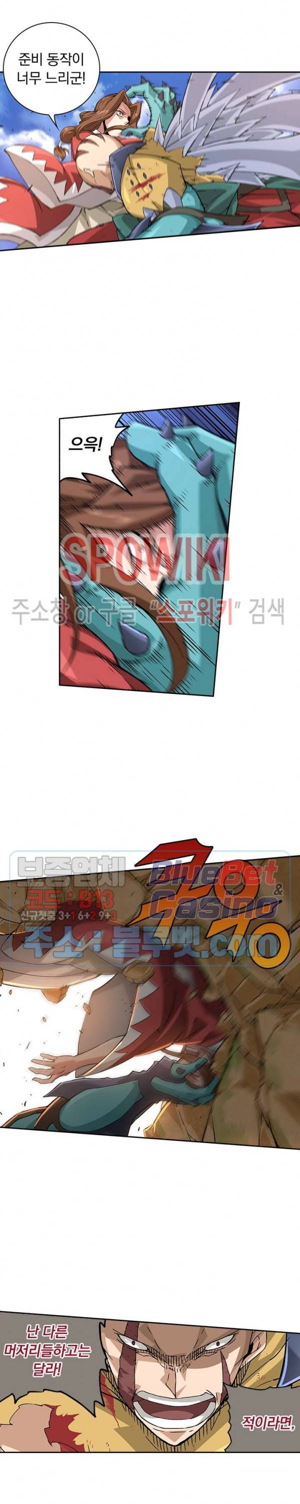 무권 161화 2