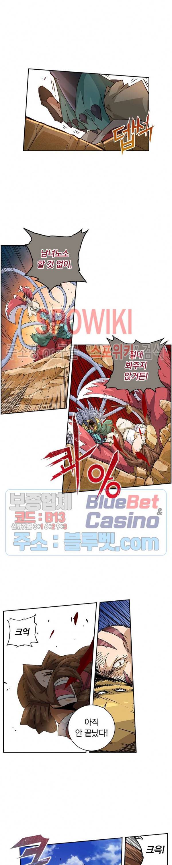무권 161화 3