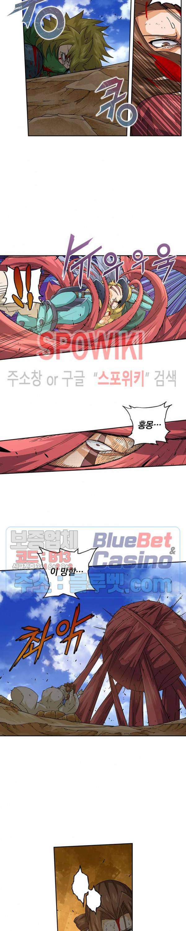 무권 161화 4
