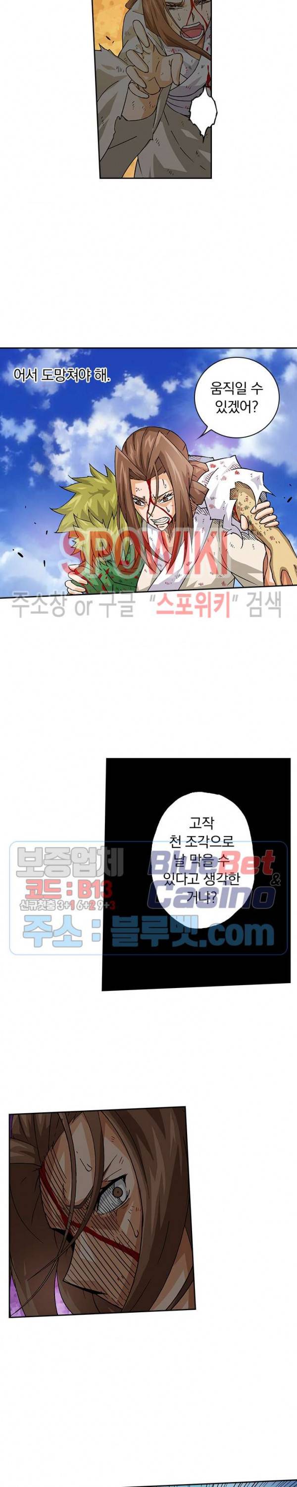 무권 161화 5