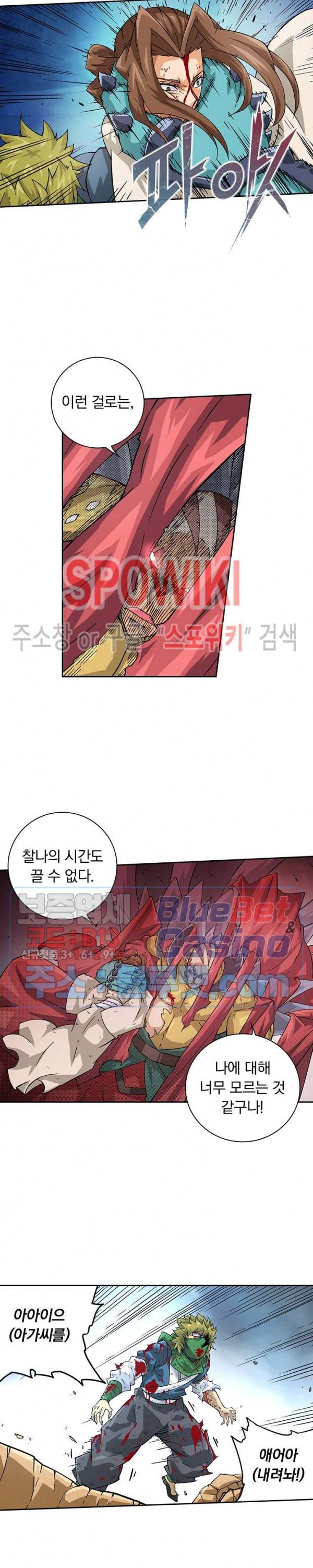 무권 161화 6