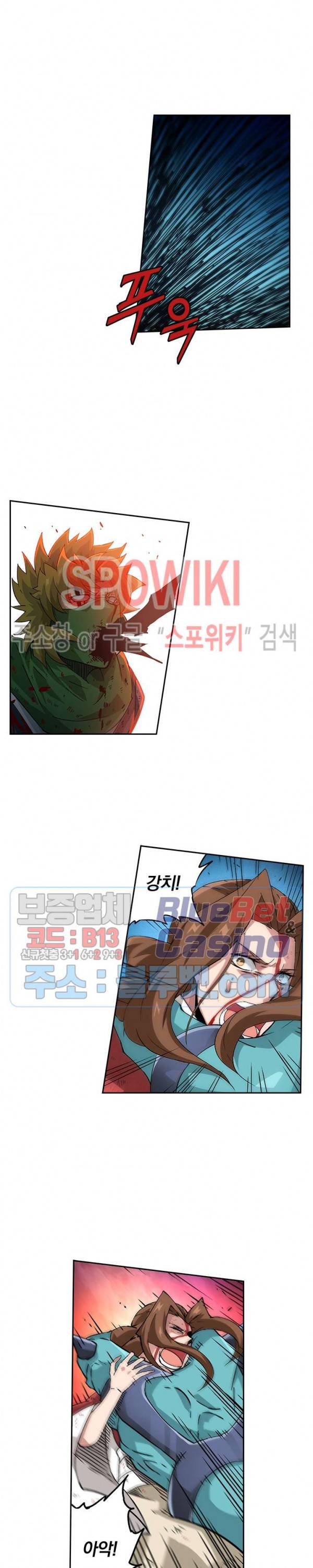 무권 161화 7