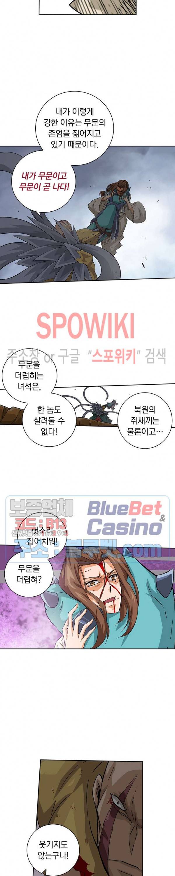 무권 161화 8