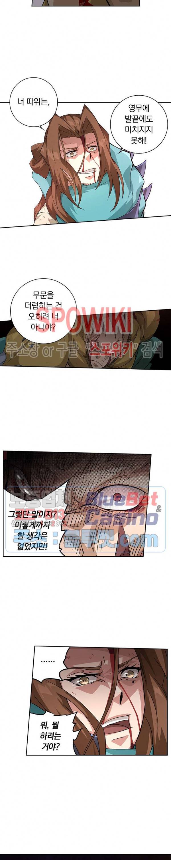 무권 161화 9