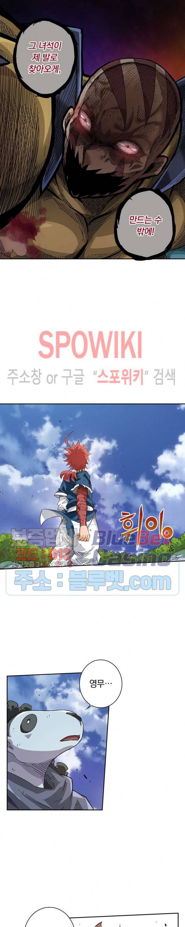 무권 161화 10