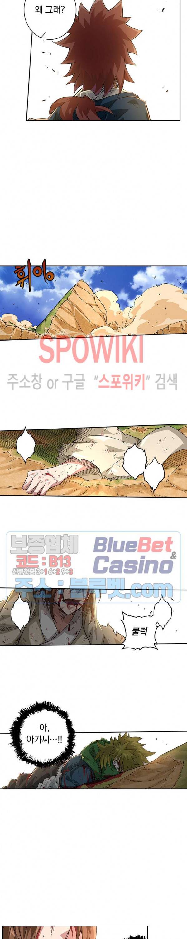 무권 161화 11