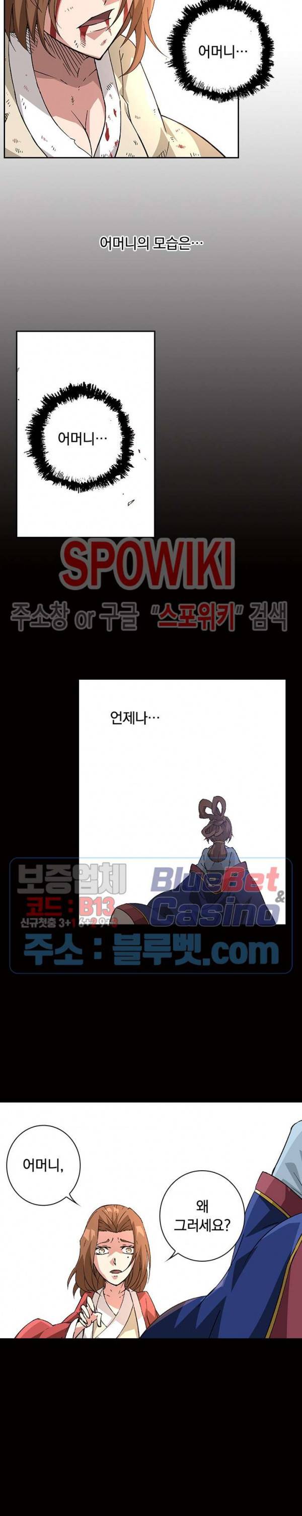 무권 161화 12