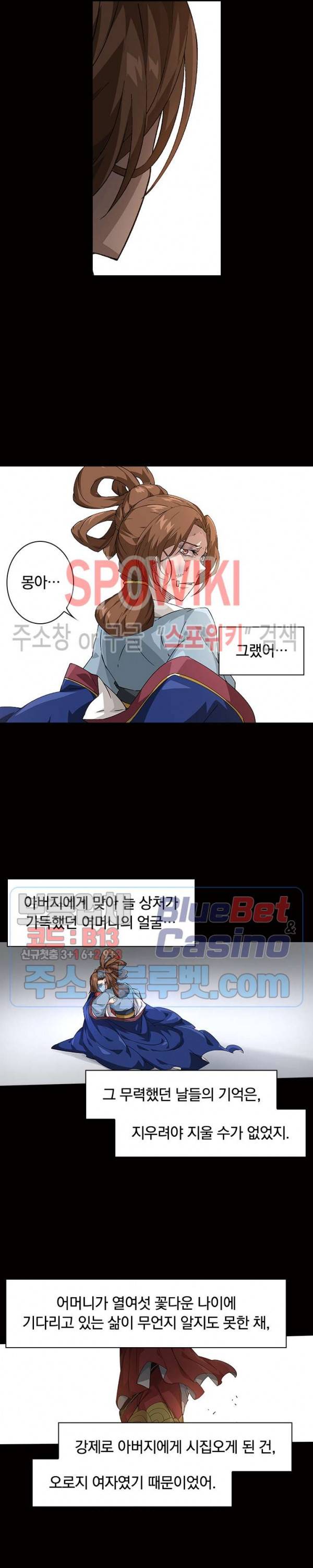 무권 161화 13