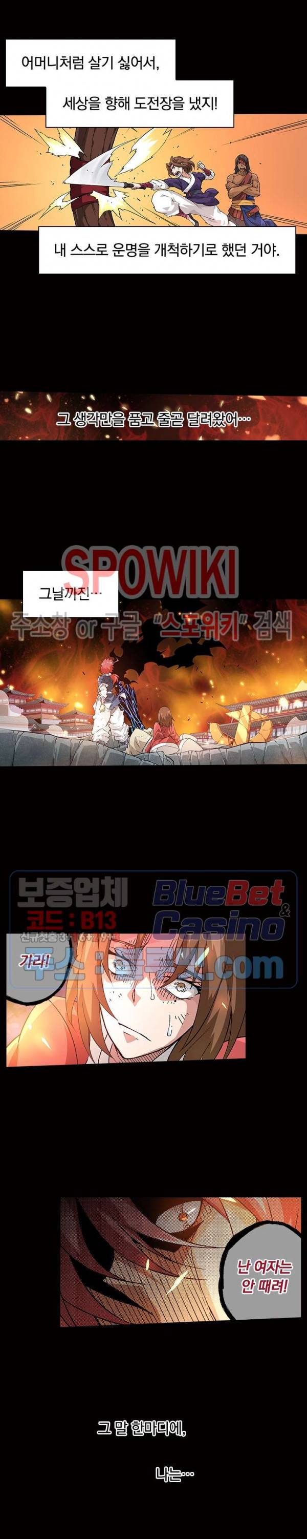 무권 161화 14