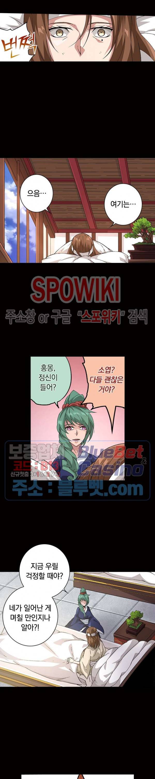 무권 161화 15