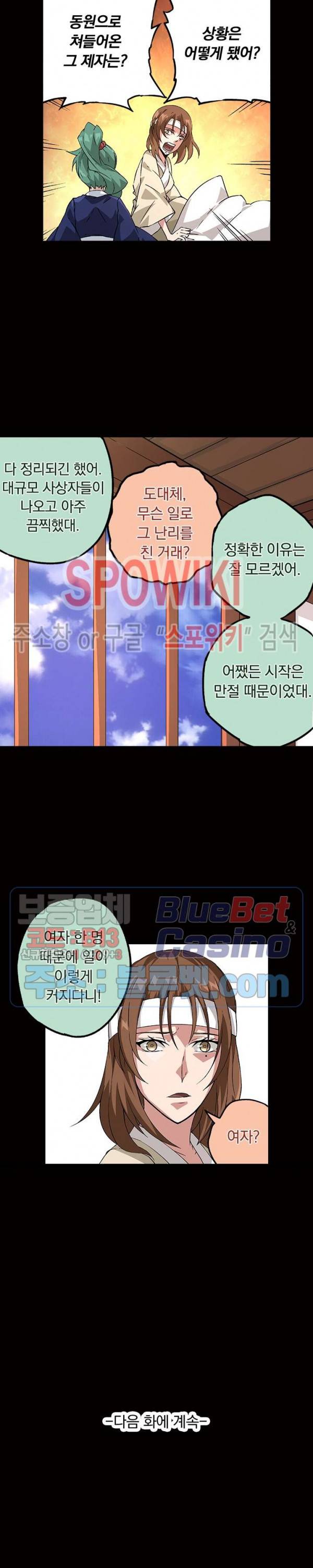 무권 161화 16