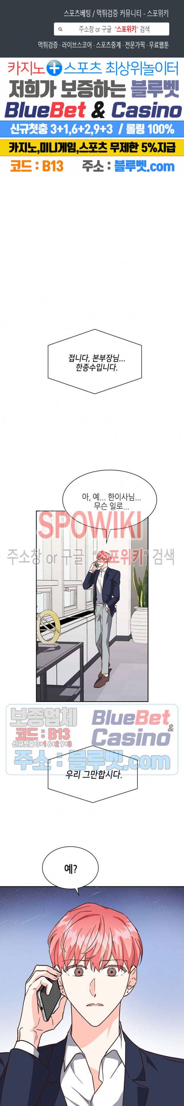스머프 월드 106화 1