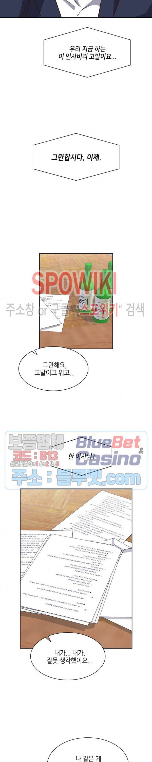 스머프 월드 106화 2