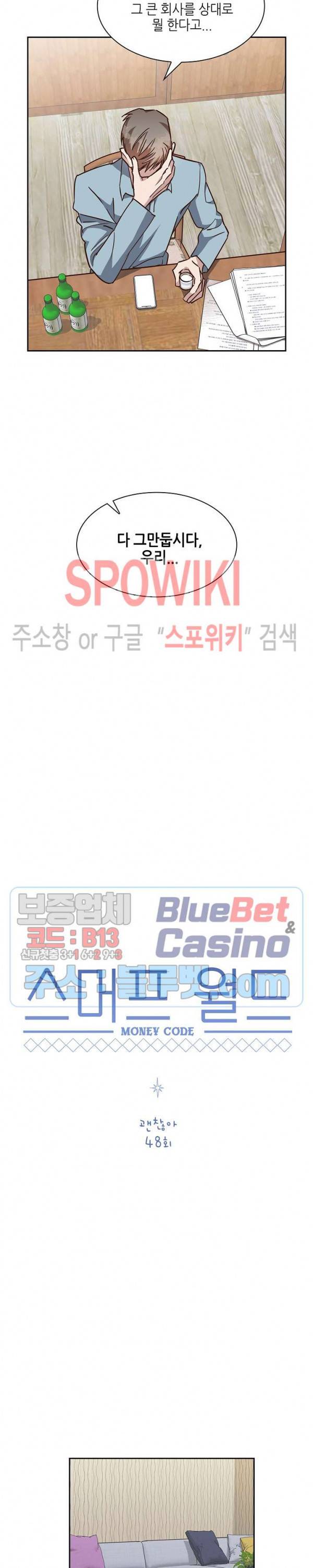 스머프 월드 106화 3