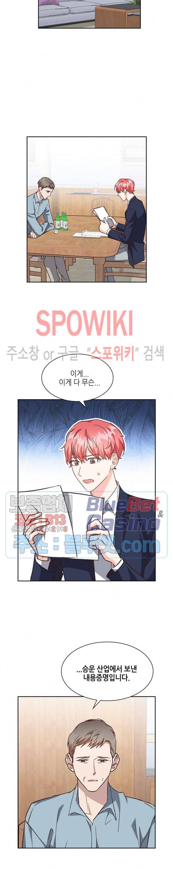 스머프 월드 106화 4