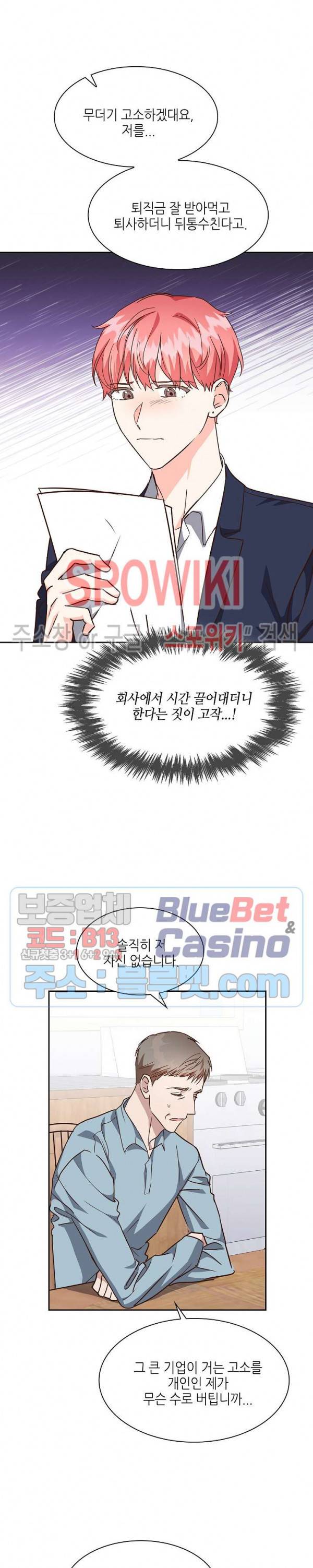 스머프 월드 106화 5
