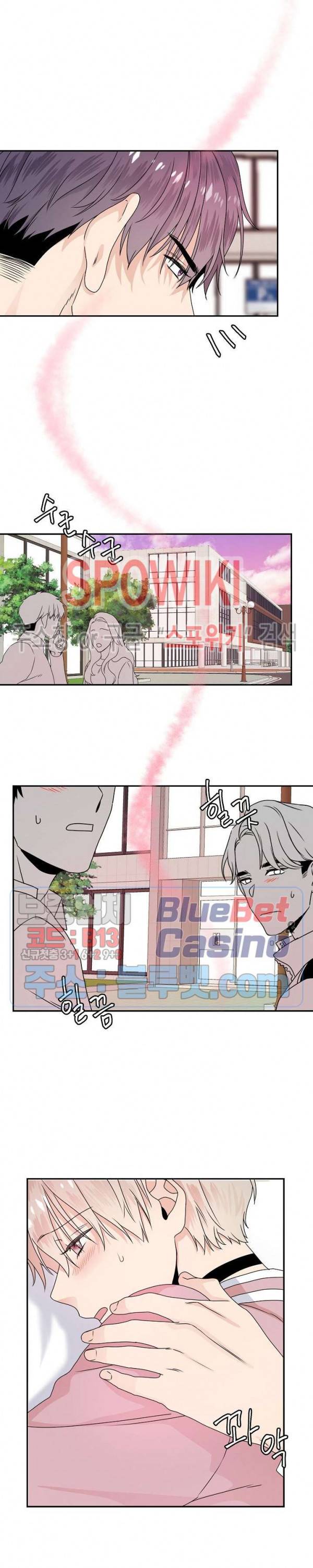 오메가의 연애 사정 12화 3