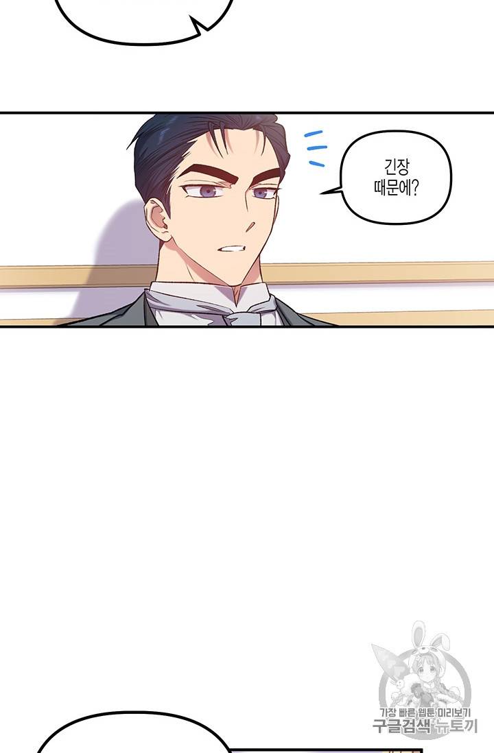 다행인지 불행인지 16화 4