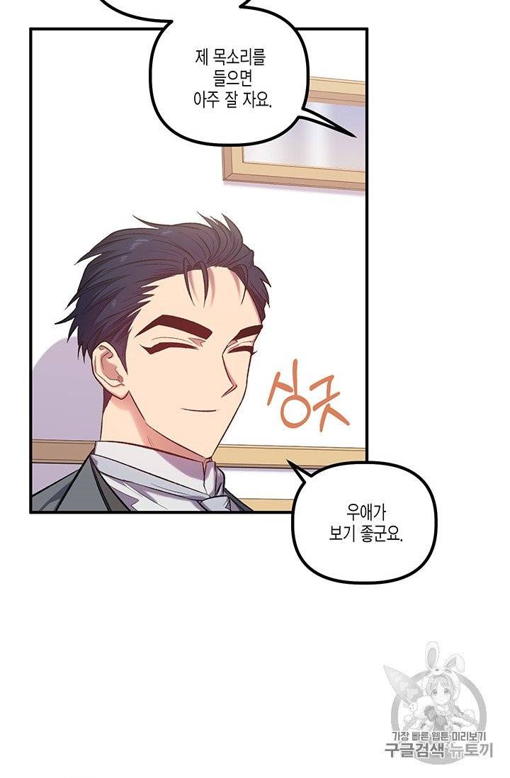 다행인지 불행인지 16화 6
