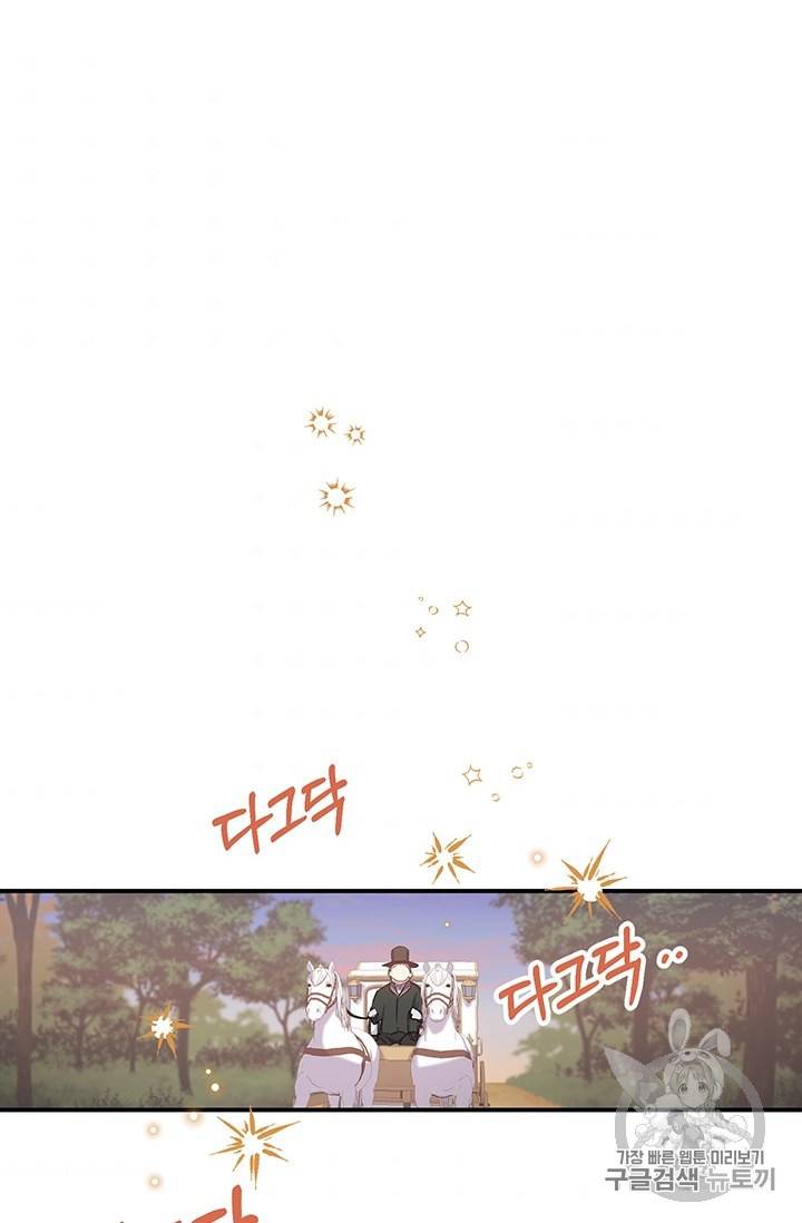 다행인지 불행인지 16화 11