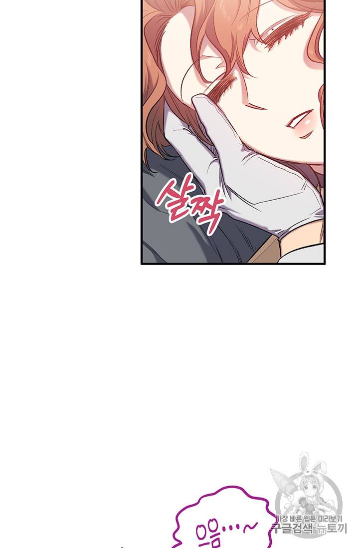 다행인지 불행인지 16화 17
