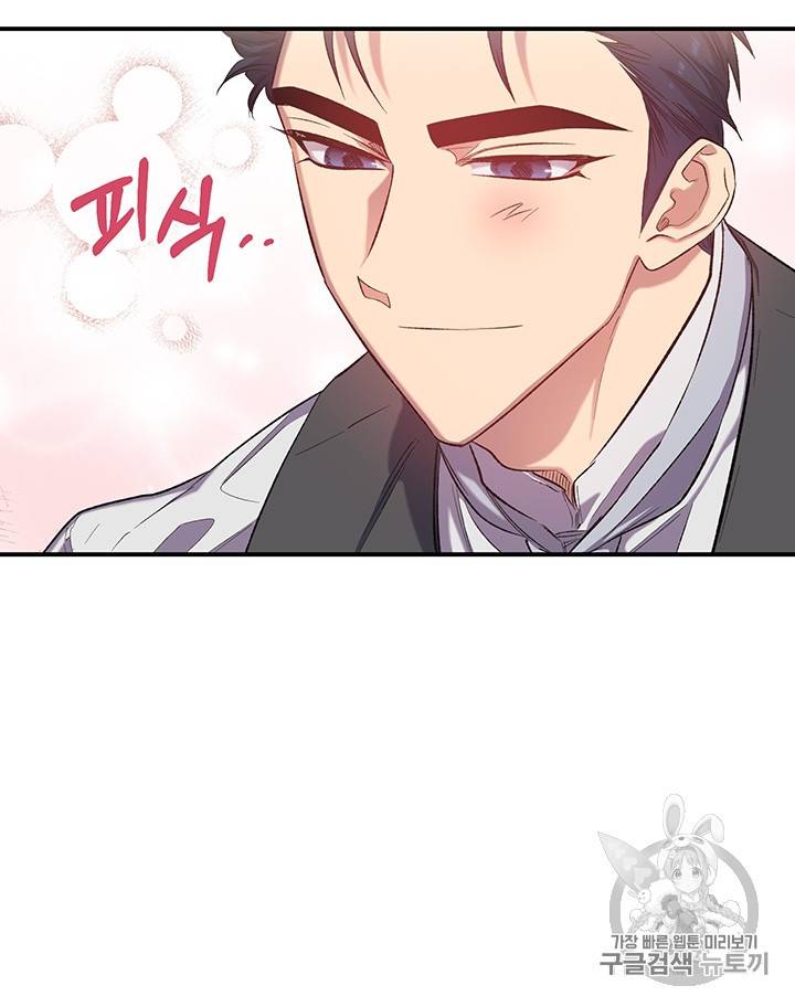 다행인지 불행인지 16화 21