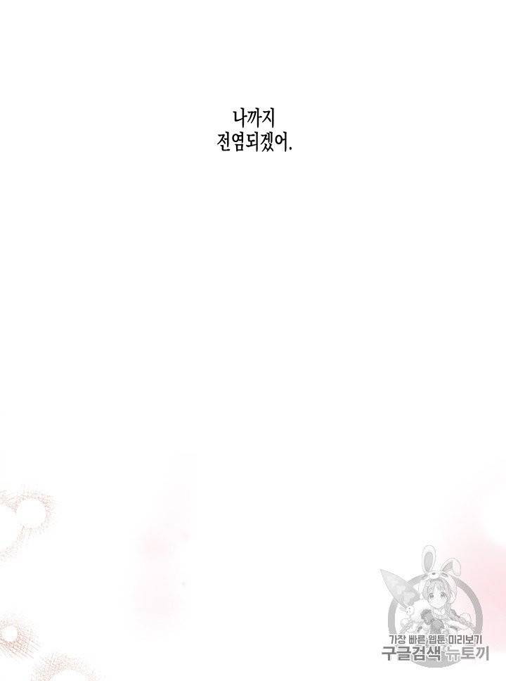 다행인지 불행인지 16화 22