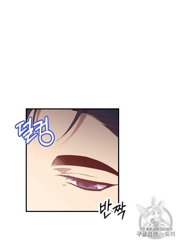 다행인지 불행인지 16화 27