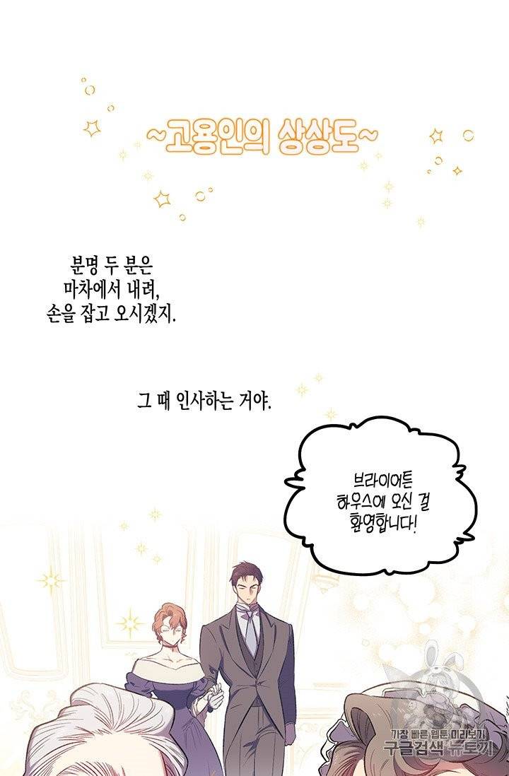 다행인지 불행인지 16화 44