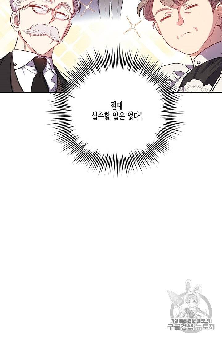 다행인지 불행인지 16화 45