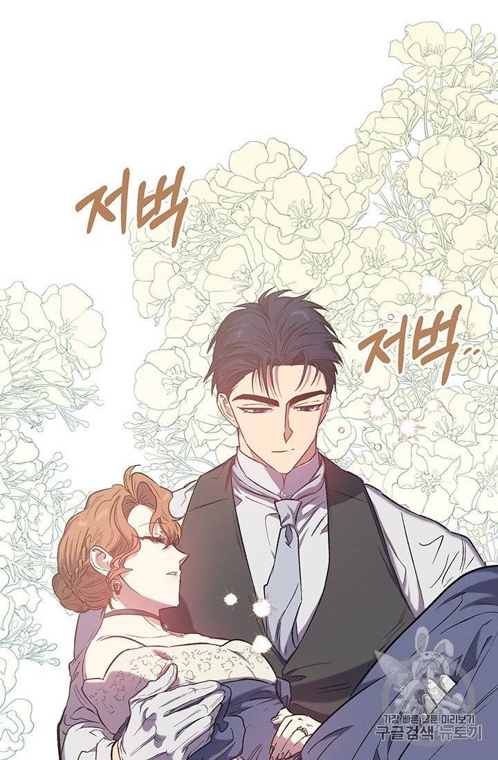 다행인지 불행인지 16화 49