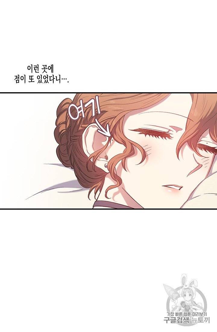 다행인지 불행인지 16화 58