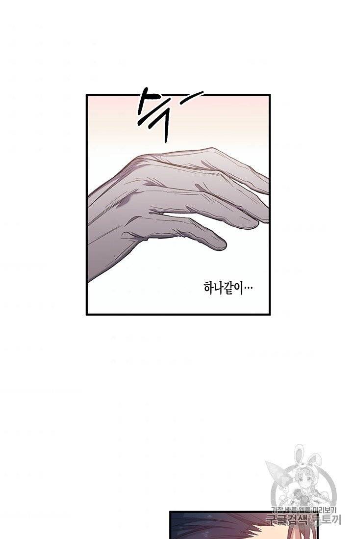 다행인지 불행인지 16화 60