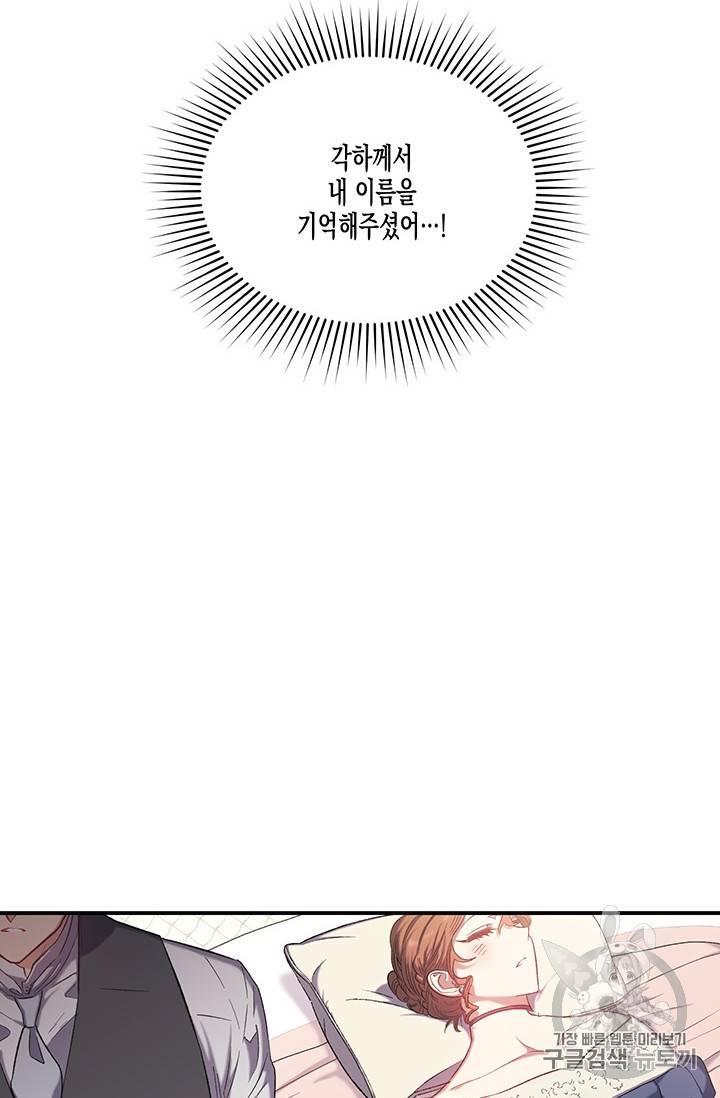 다행인지 불행인지 16화 69