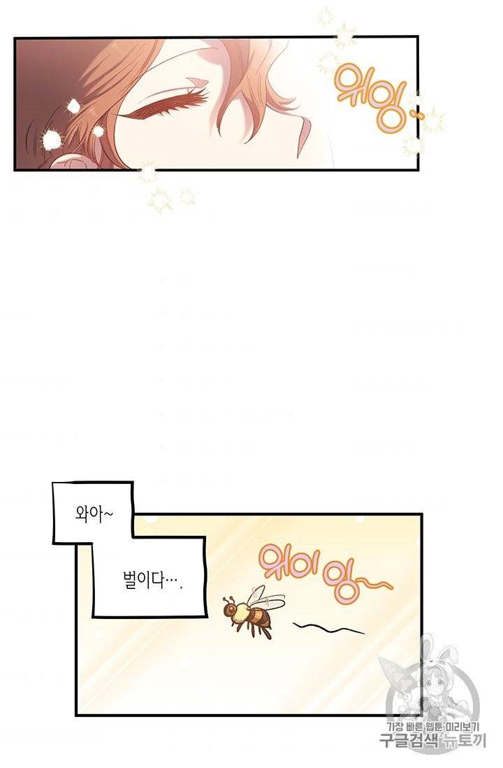 다행인지 불행인지 16화 71