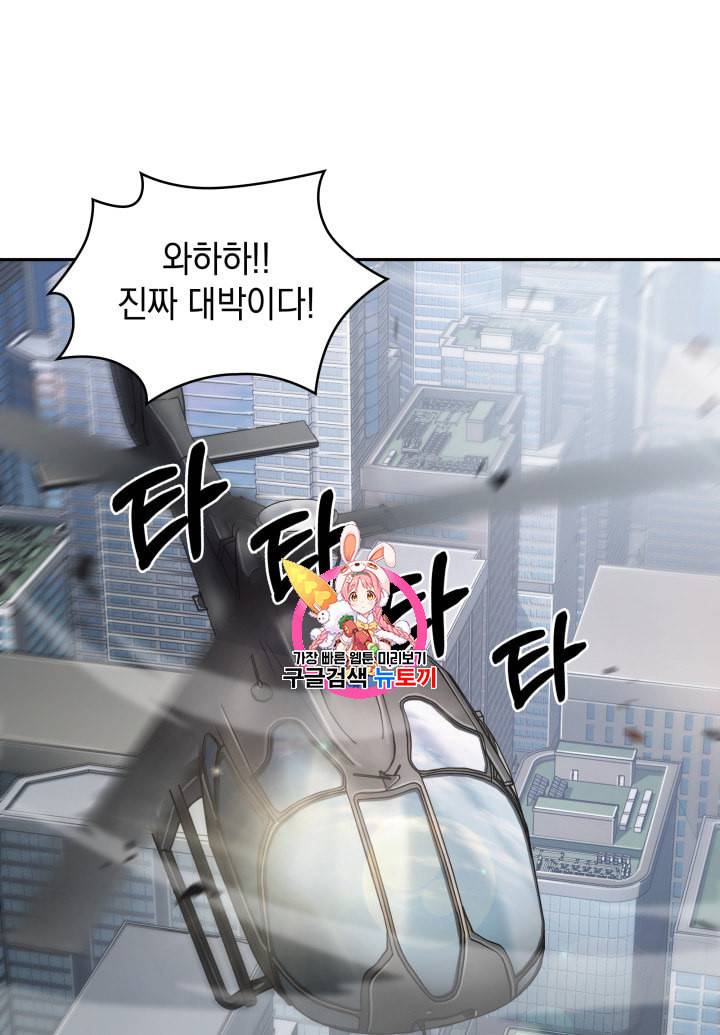 도굴왕 170화 1