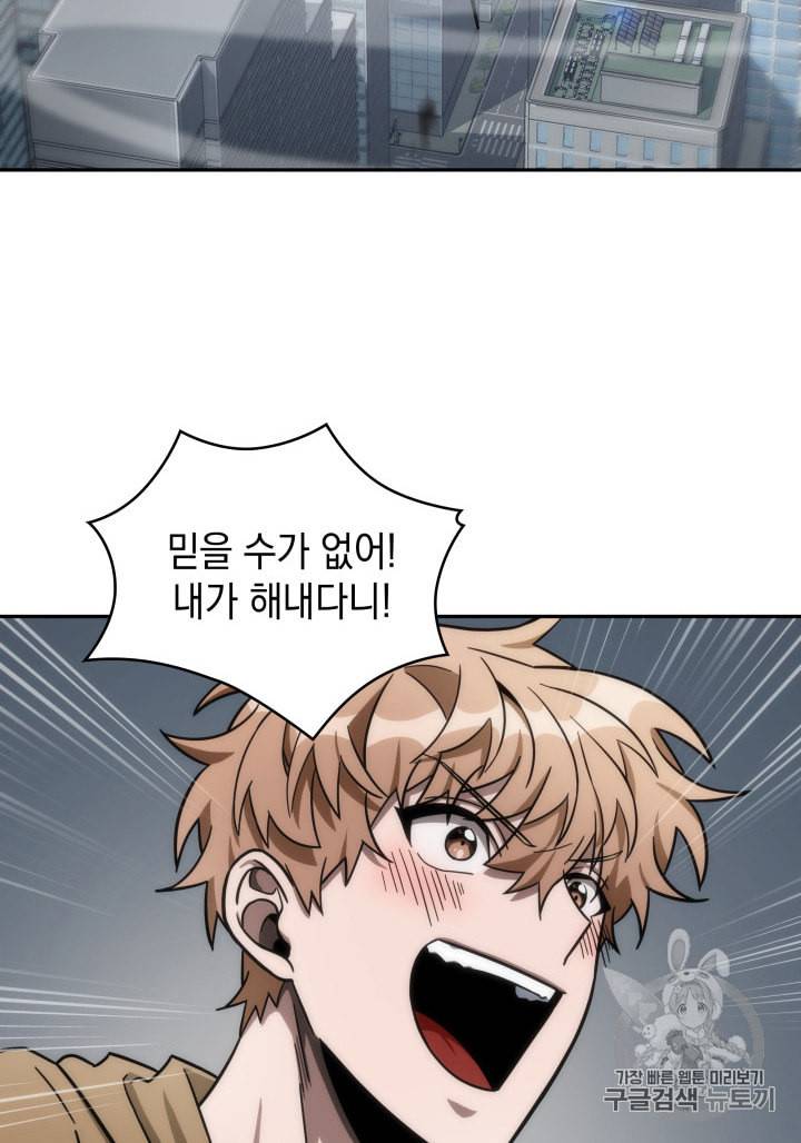 도굴왕 170화 2