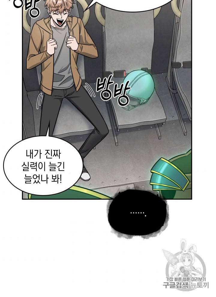 도굴왕 170화 4