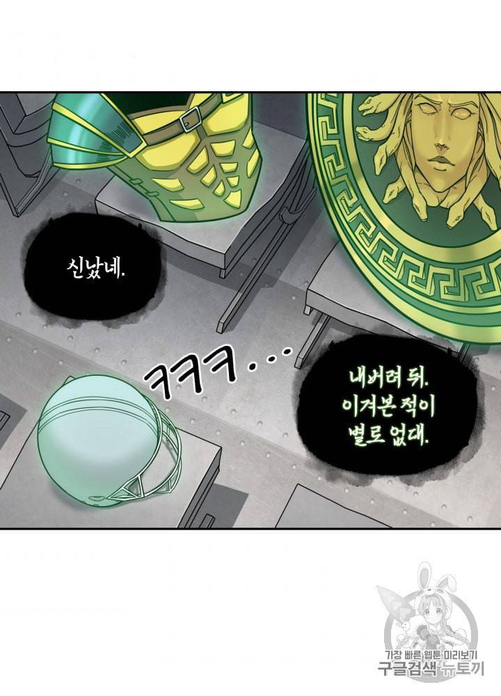 도굴왕 170화 5