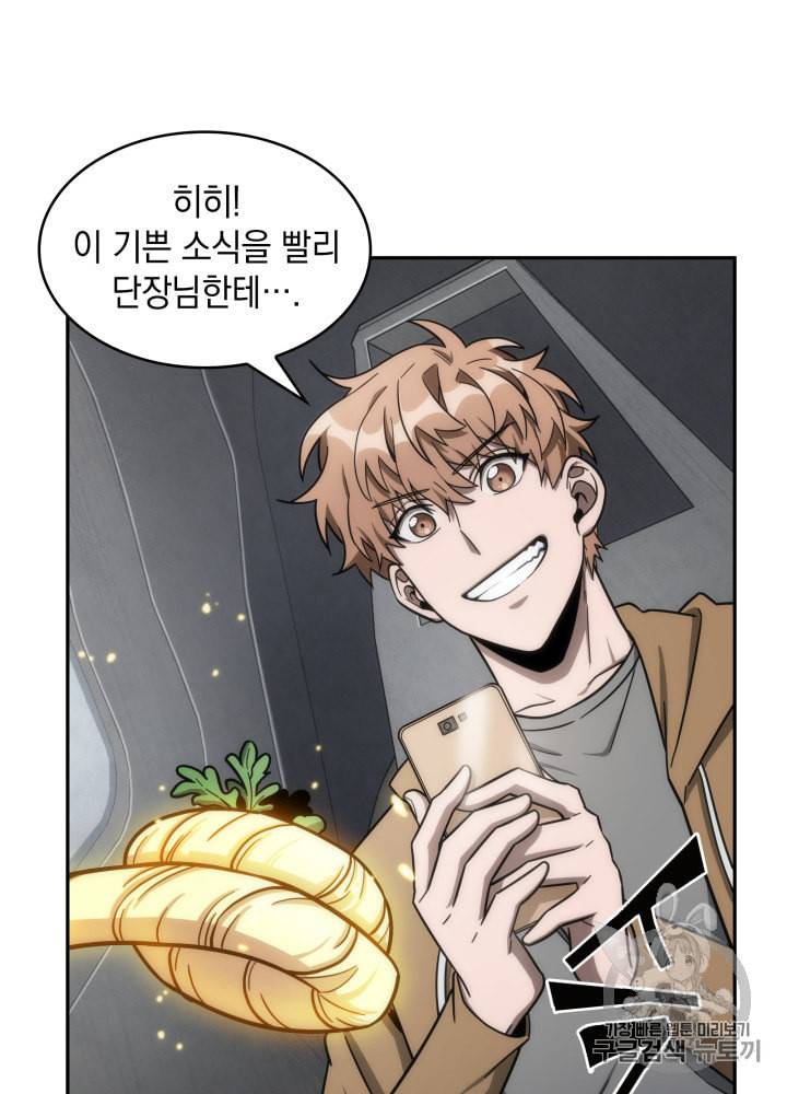 도굴왕 170화 6