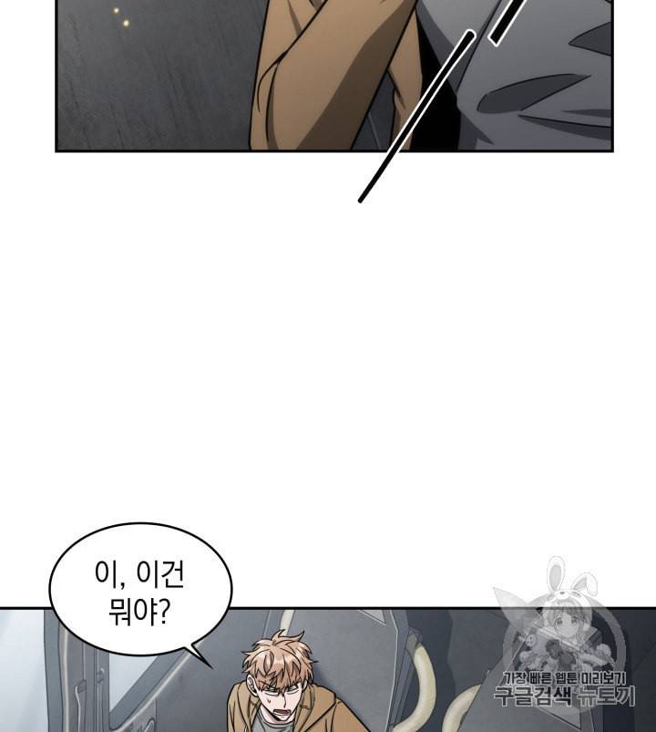 도굴왕 170화 7