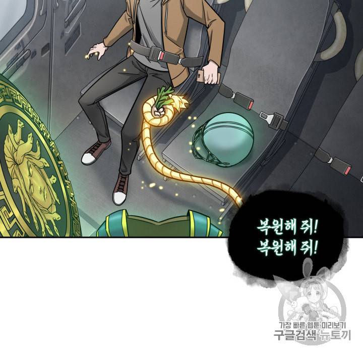 도굴왕 170화 8