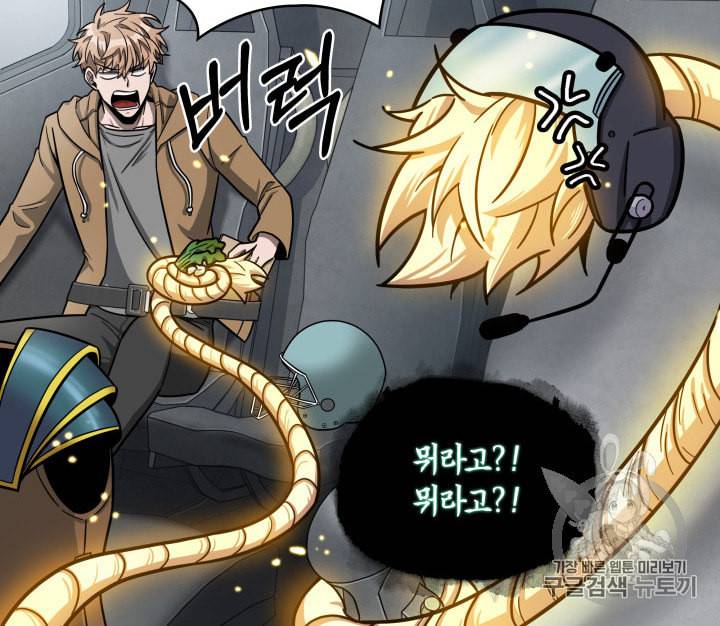 도굴왕 170화 11