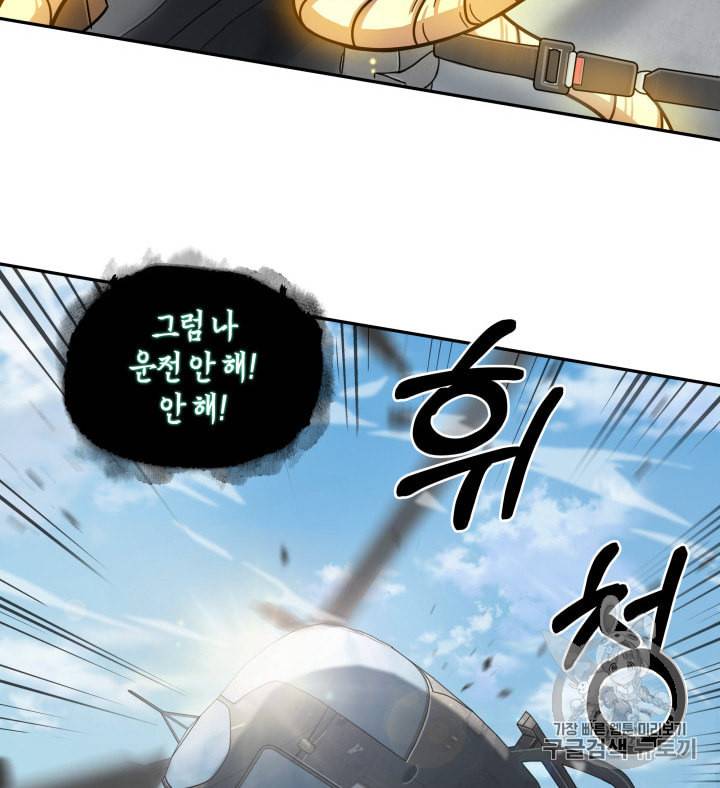 도굴왕 170화 12